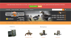 Desktop Screenshot of outdor.ru